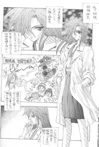 (C56) [Kaishaku (Various)] Kaishaku Namennayo - Matayoshi no Kattobi Album (Various)