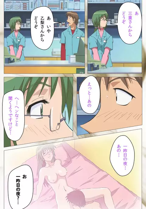 Toumei Ningen VOL.2 Complete Ban