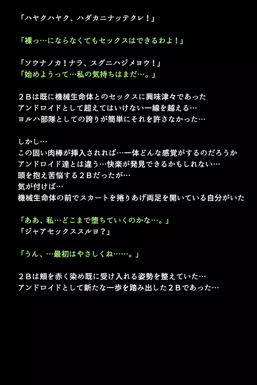 Shingata Android no Himitsu