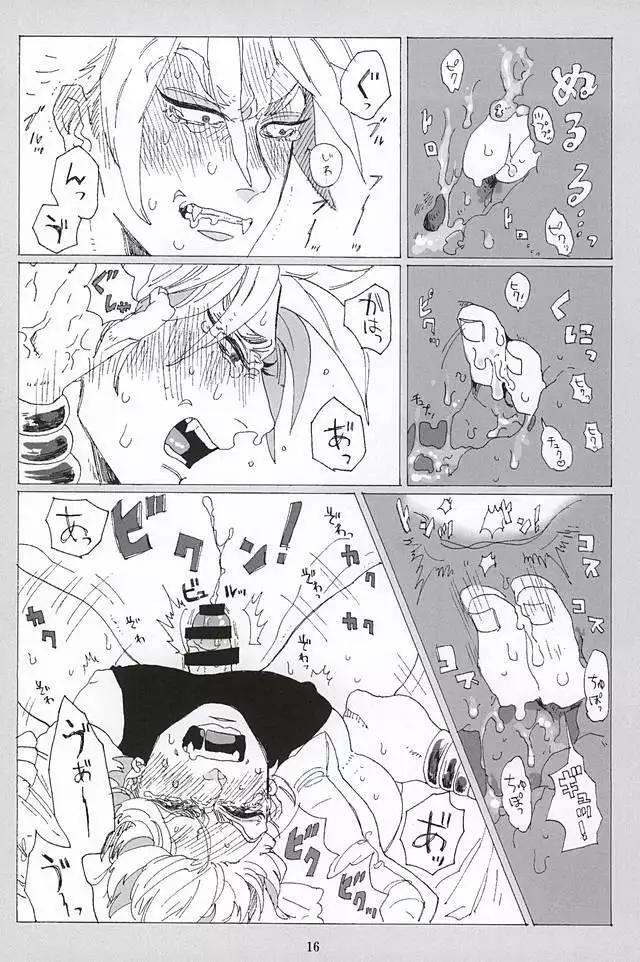 イッちまえよ!うー!