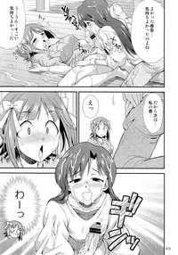 (Futaket 8.5) [Kaguya Hime Koubou (Gekka Kaguya)] THE iDOLM@STER MODAERU (THE iDOLM@STER)