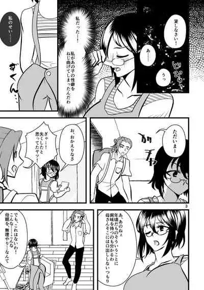 ...O, Onanie wa Ichinichi Ikkai made!