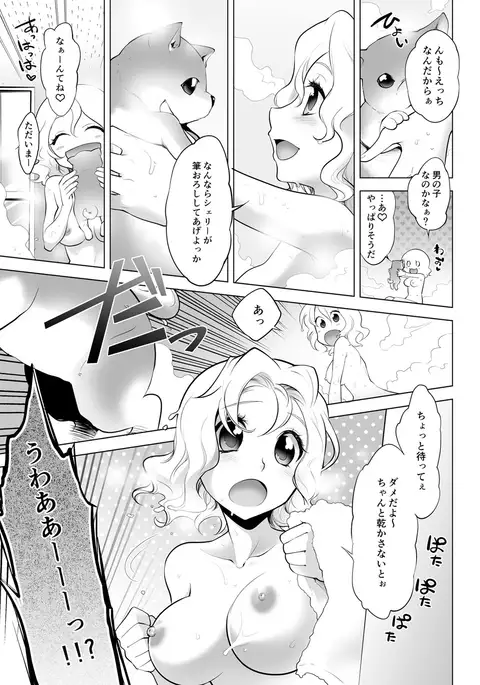 Gyutto Angel-chan