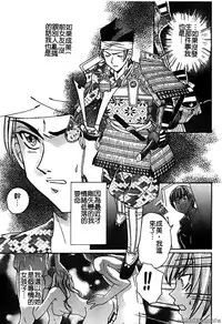 [Horimoto Rimi] Renai Rape | 戀愛強暴 [Chinese]