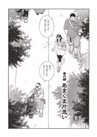 [Senkan Komomo] Taiyou ga Yonde Iru 2 [Digital]