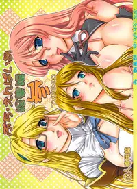 (C82) [Daihonei (TYPE.90)] Petite Empire Soushuuhen 3 (Various)