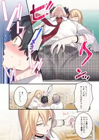 Class de Otoko wa Boku Hitori!?