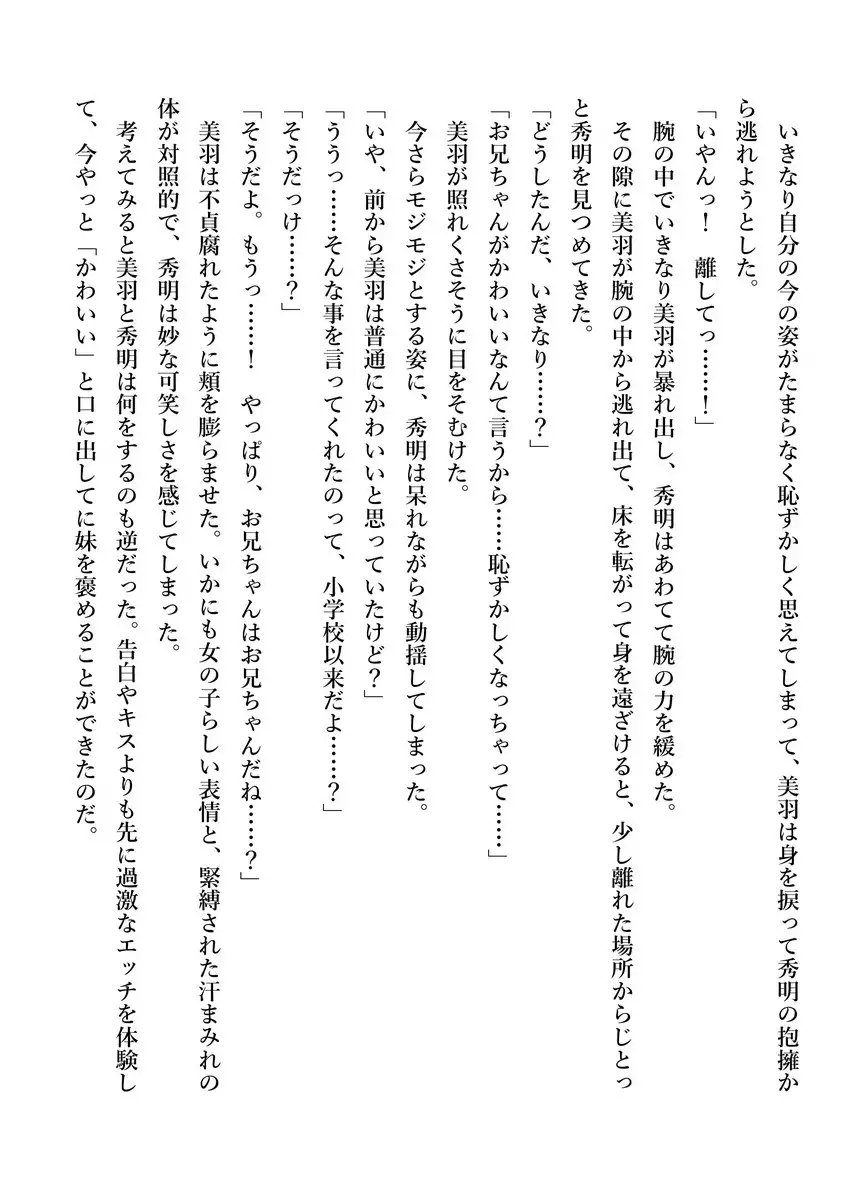 Imouto no Miu ga Zenbu Shite Ageru!