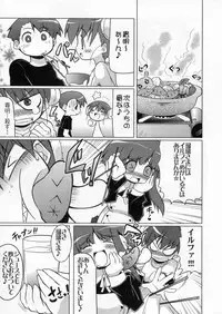 (C70) [S-FORCE (Serebi Ryousangata)] LOG HEART VOL.5 (ToHeart 2)