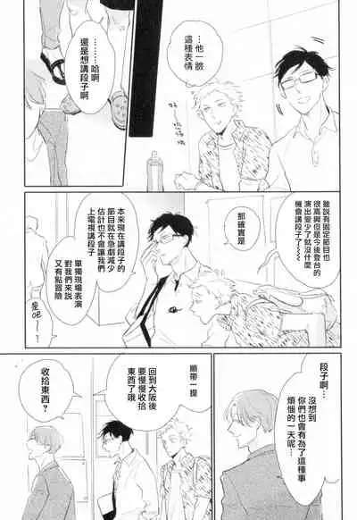 Dangan Dead Heat | 胜负难分的超高速弹丸 Ch. 1-6