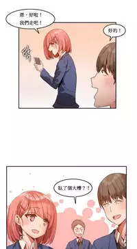 [Mx2J] Hahri's Lumpy Boardhouse Ch. 1~11【委員長個人漢化】（持續更新）