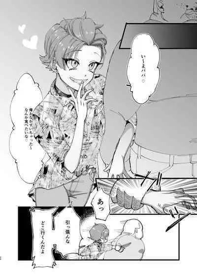 [海藻汁(プリプリのこんぶ)] 窃盗青年報復調教