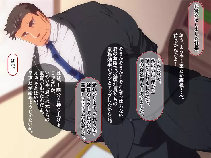 社員専用肉便器