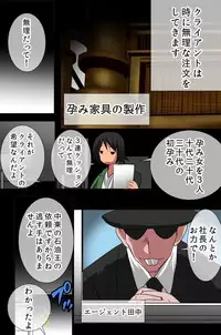 [DL Mate] Ningen Kagu no Tsukurikata