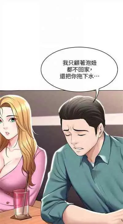 [嫌疑犯H & 金Zetta] 寄宿日記 1-85 官方中文（連載中）