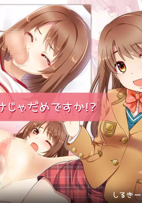 笑顔だけじゃだめですか!?