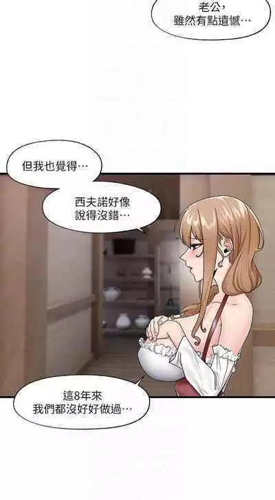 King of hypnotist in Isekai (09-10)-chinese