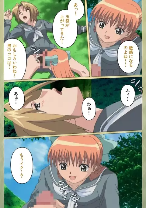 Shintaisou Complete Ban