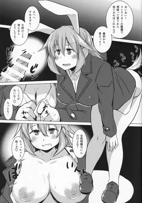 Shirley no Oppai! de pfpf Shitai! "Eroi Okkii Yawarakai"