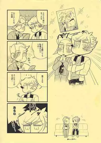 Sasuga watashi no hosa-kanda