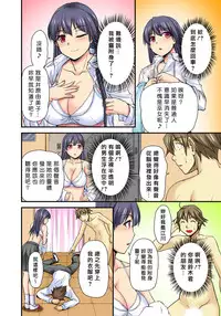 [Urase Shioji] Oppai Mondari Sounyuu Shitari~ Sukeru Karada to Fureru Yubisaki~ 1~2 [Chinese] [Den個人漢化]