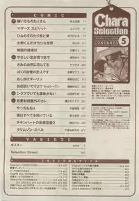 Chara Selection 2015-05