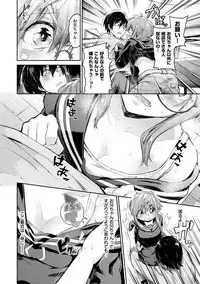 [Aoi Miharu] Watashi dake Mite - Just look at me. [Digital]