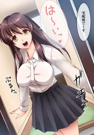 Hana Tsumi ~Denki Kojo Netori Tosatsu~