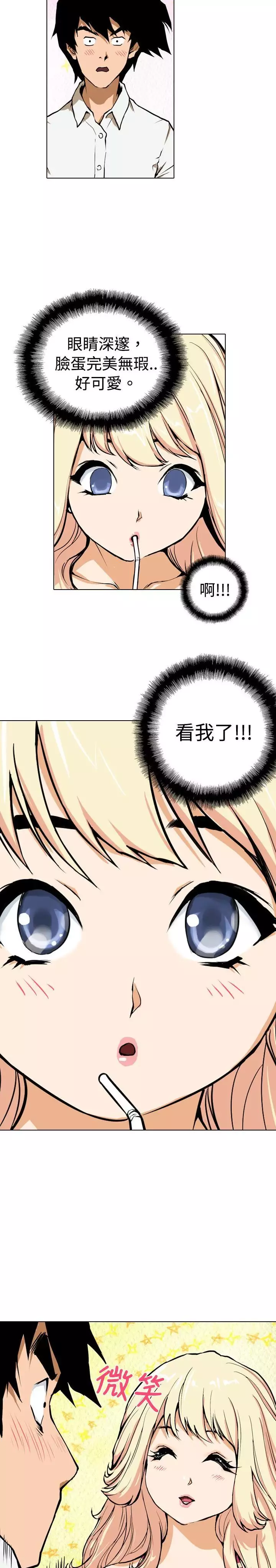 中文韩漫 记忆交换所 Ch.01-08