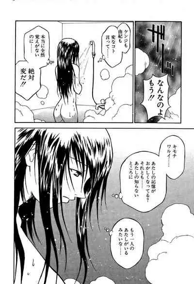 [Nagase Rurio] Another side