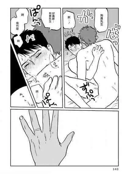 [Nitako] Amattare wa Inu mo Kuwanai | 嗲嗲甜甜超腻歪 01-06+番外1-2 [Chinese] [拾荒者汉化组] [Digital]