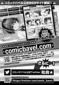 COMIC BAVEL 2019-07