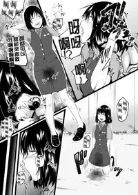 [Ryona's Station (YOSHITORA)] Brain Eater 3 [Chinese] [沒有漢化] [Digital]