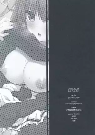 Kuroi-san wa Boku no Stalker