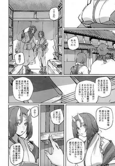 Koboku ni Hana Shita