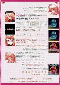 (C79) [Luft Forst (KAZAMI Rei)] Moe Touhou Gensoukyou - Shunjuu Daisensou! (Touhou Project)