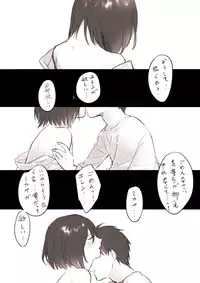 【R18】[ヤサイ] ❀エレミカ現パロ漫画✿ (進撃の巨人)