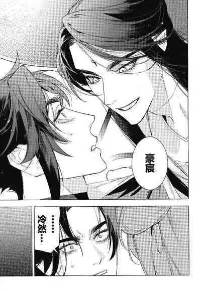 Houou no Fu