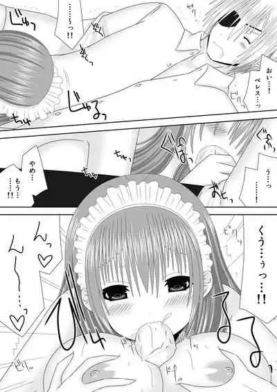 王妃様はじめて物語~初めてのお酒~