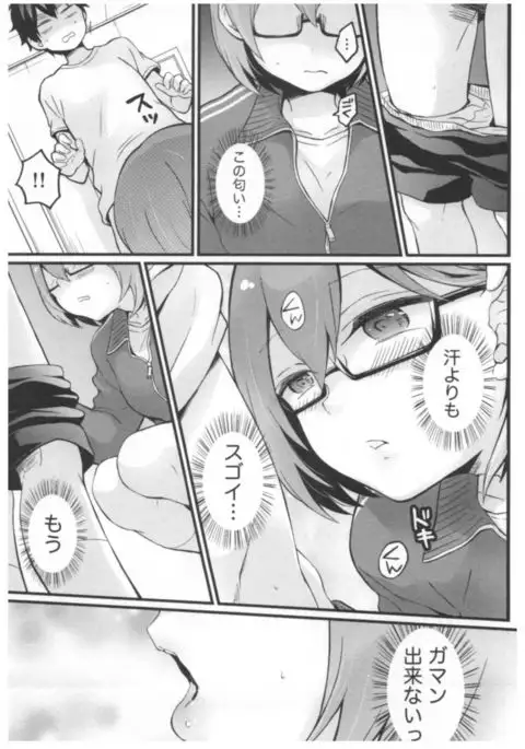 Totsuon! ~Totsuzen Onnanoko ni Natta node, Ore no Oppai Monde Mimasen ka?~ 2