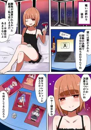 TSF~闇のデュエリスト~