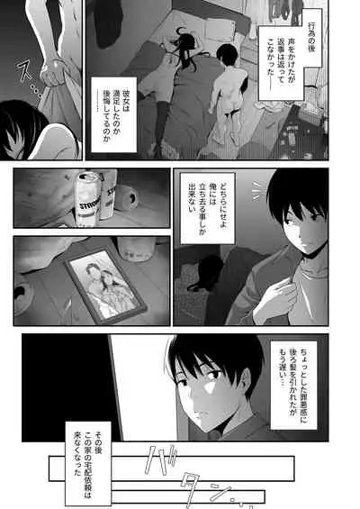 宅配くんがヤられた!~発情おねえさんが狙っていたお届け物はオレでした~