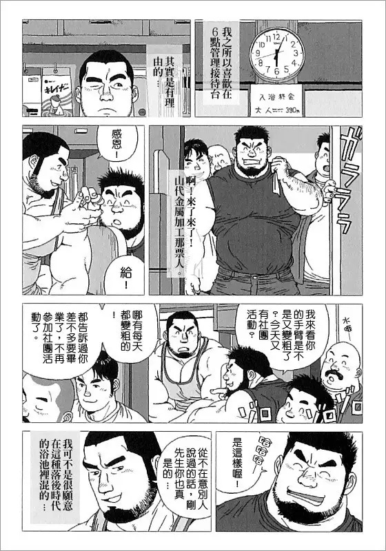 Kiboutyou Tyoume Huzino Yu Monogatari