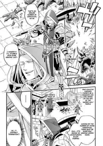 Inju no Magai | Evil Armor