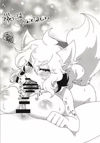 (Touhou Goudou Saiji 6) [Motu Club (Sesame Surigoma)] Tengu no Onee-san ni Shiboritorareru Hon (Touhou Project)