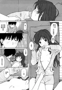 (C92) [Fuka Fuka (Sekiya Asami)] Anata no Komatta Kao ga Mitai. (Qualidea Code) [Chinese] [脸肿汉化组]