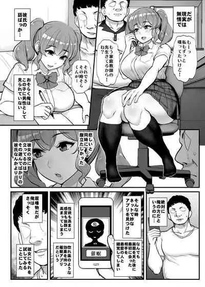 Koukando Zero no Onnanoko ni Saimin o Kakete Icha Love Ecchi.