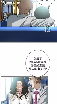 Take a Peek 偷窥 Ch.39~56 [Chinese]中文