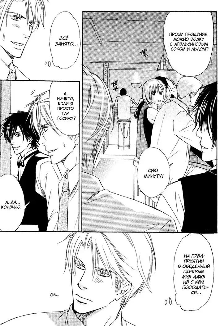 Karera wa Yoru ka Ame no Naka