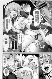 [Mitsuya] Neechan to XXX Shitai no | 想和姐姐一起XXX試試看嗎? [Chinese]